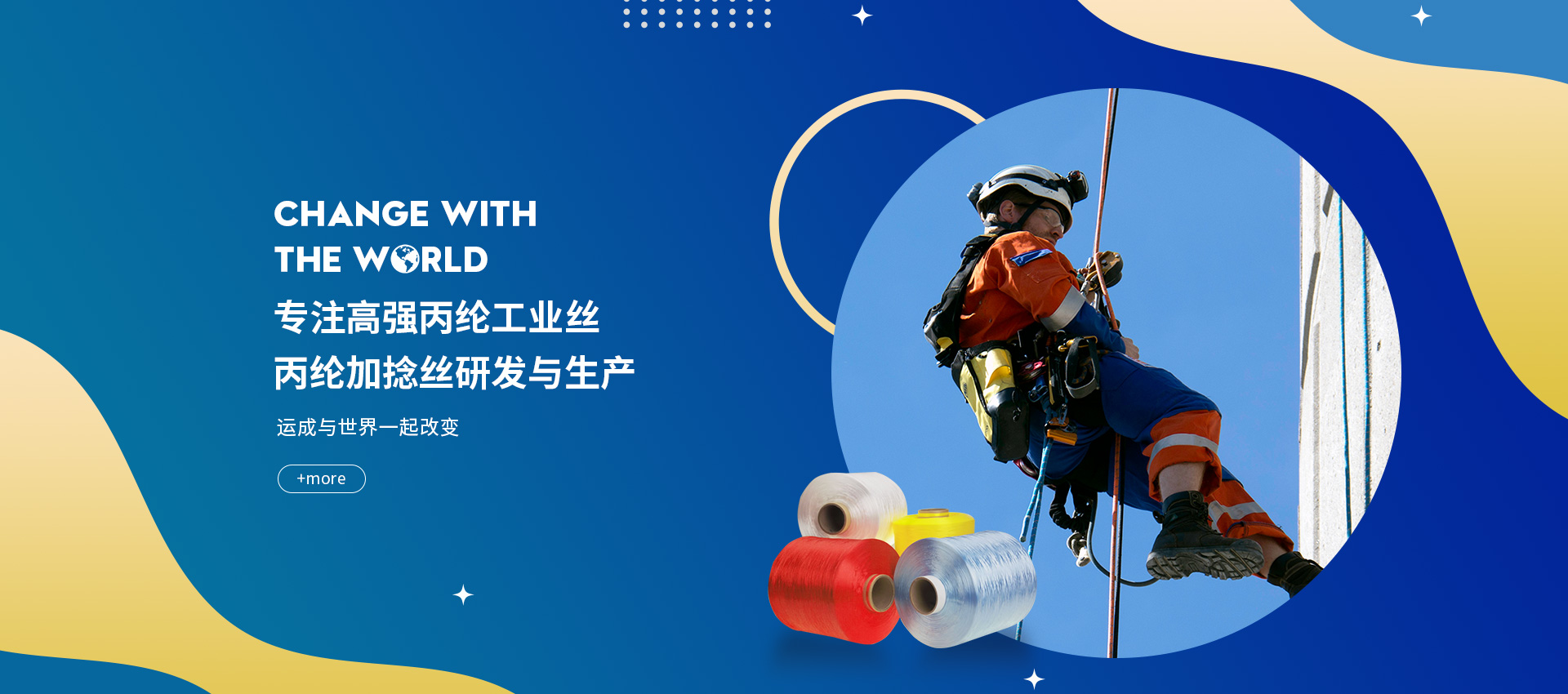 常州運成化纖材料有限公司，高強丙綸線，丙綸高強絲，高強丙綸絲，高強丙綸倍捻絲，丙綸工業絲，丙綸線